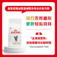 【临期】皇家成猫泌尿道减肥多效全价处方粮MUS34 50g